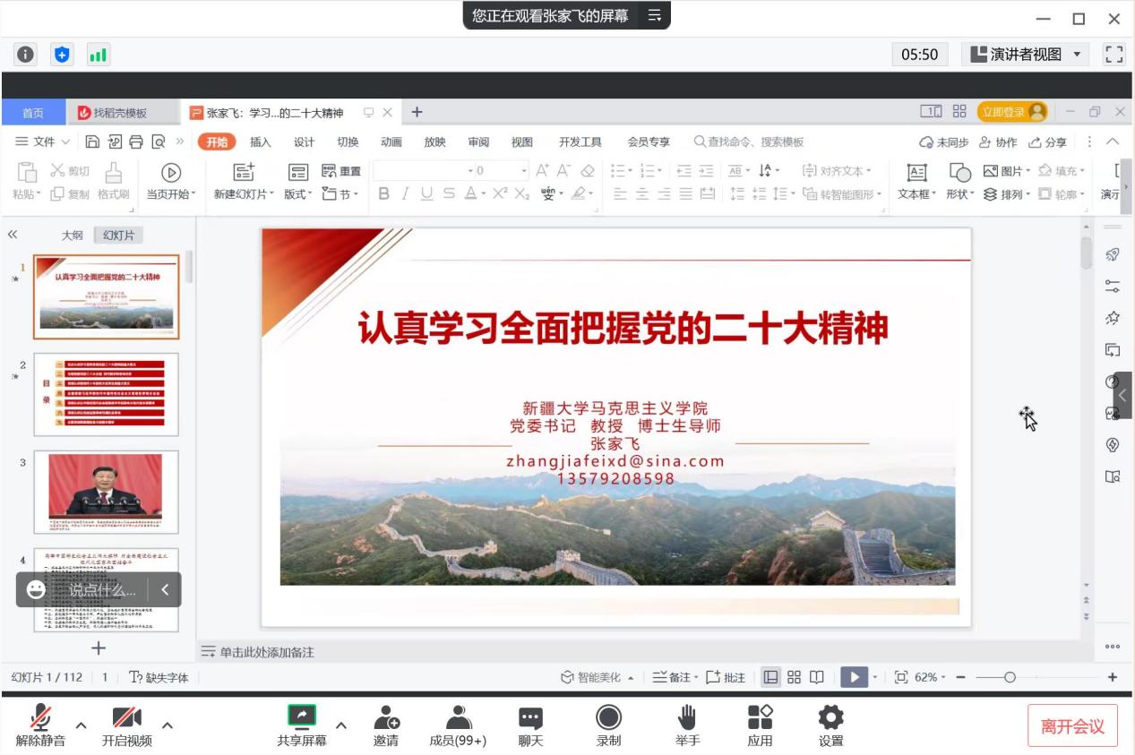 qq截图20221221173258