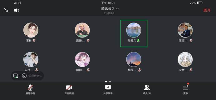 图形用户界面, 应用程序, teams 描述已自动生成